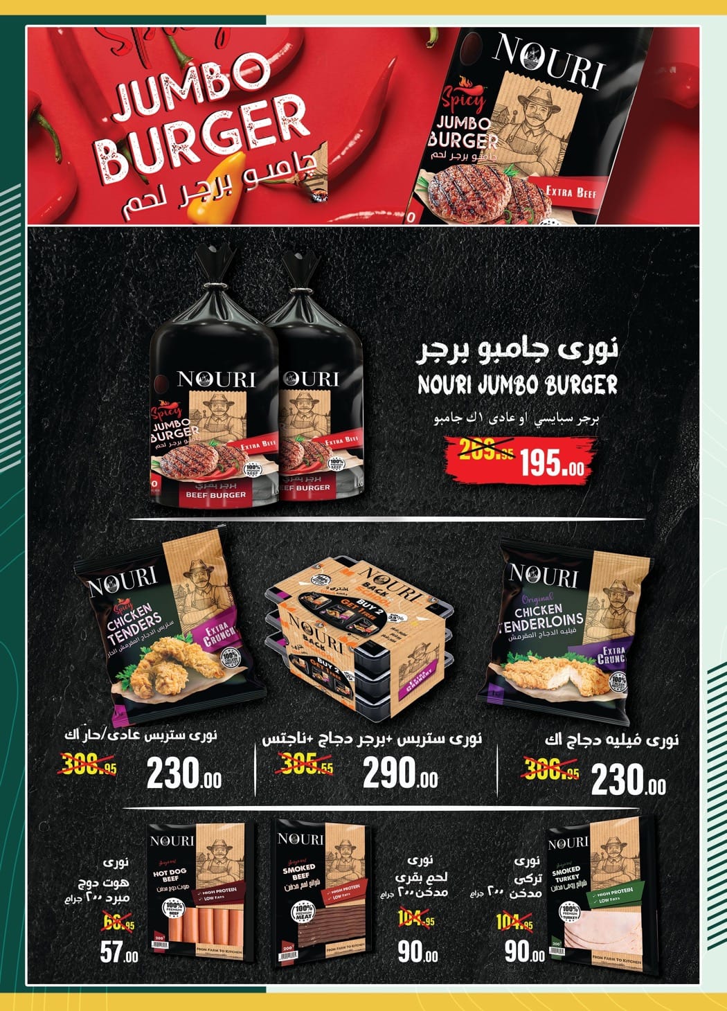 spinneys offers from 7mar to 7mar 2025 عروض سبينس من 7 مارس حتى 7 مارس 2025 صفحة رقم 13